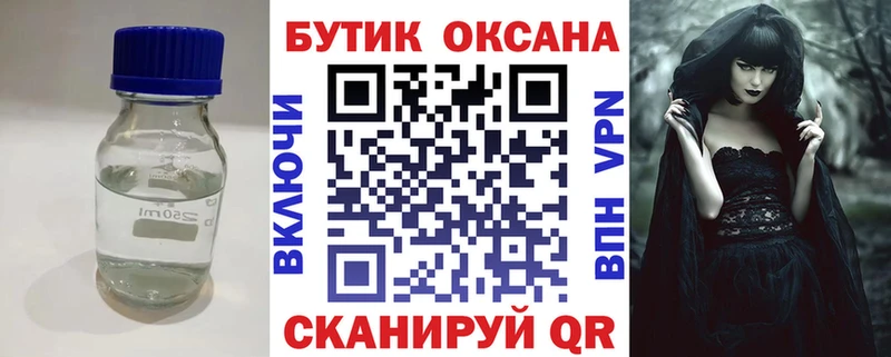 Бутират 99%  blacksprut tor  Сочи 