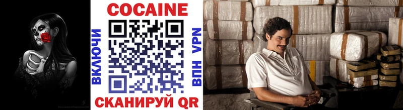 COCAIN VHQ где найти Сочи