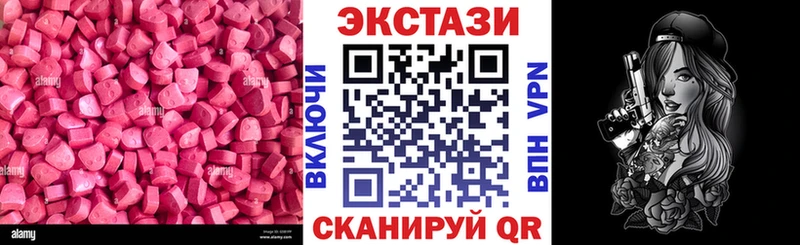 Экстази MDMA наркота Сочи