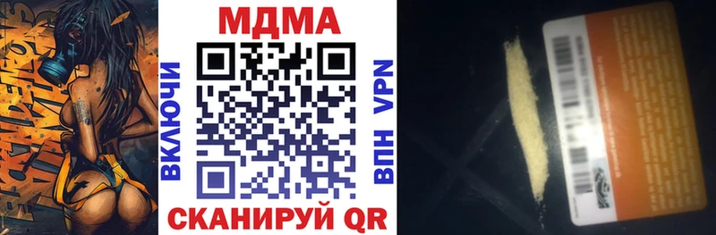MDMA молли  Сочи 