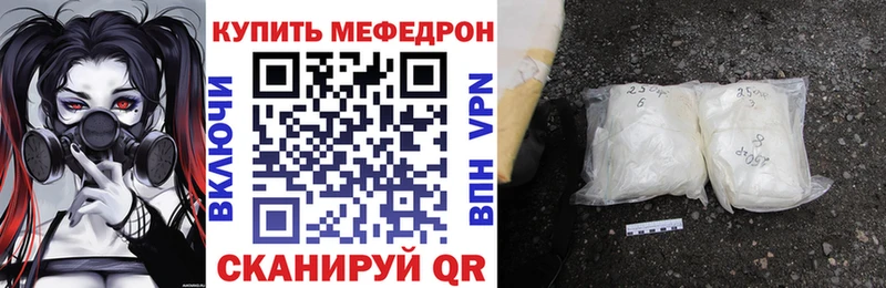 как найти наркотики  Сочи  гидра маркетплейс  МЕФ mephedrone 