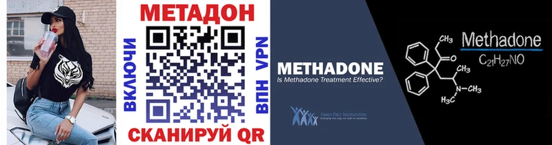 МЕТАДОН мёд  купить наркоту  Сочи 