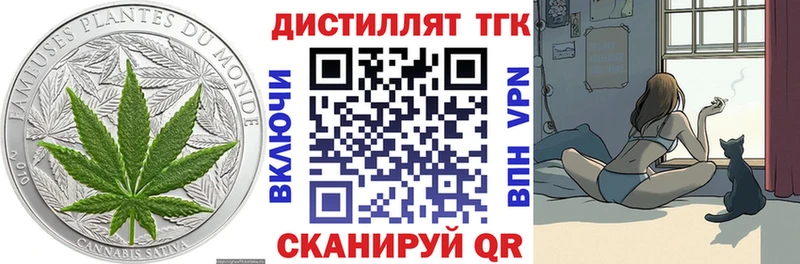 ТГК гашишное масло  кракен tor  Сочи 